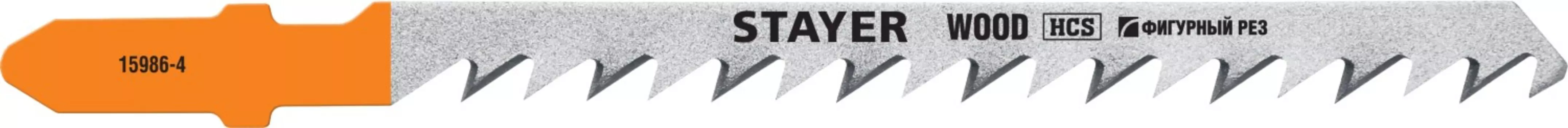 Полотна для электролобзика STAYER