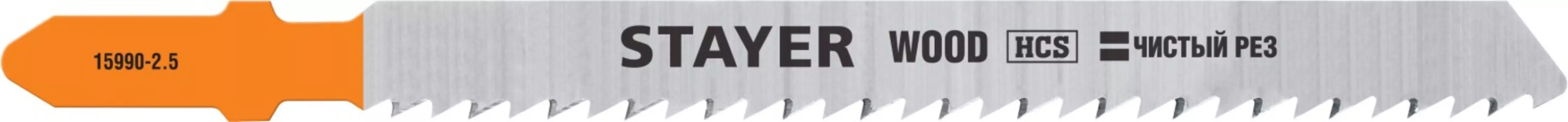 Полотна для электролобзика STAYER