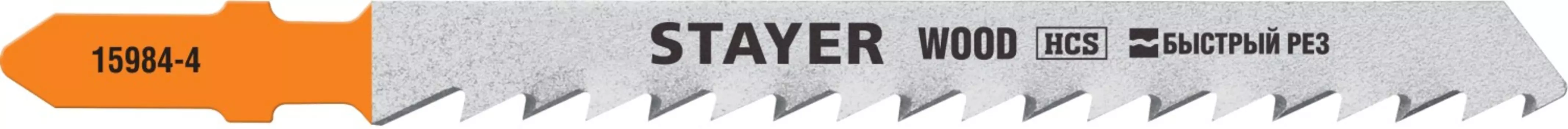 Полотна для электролобзика STAYER