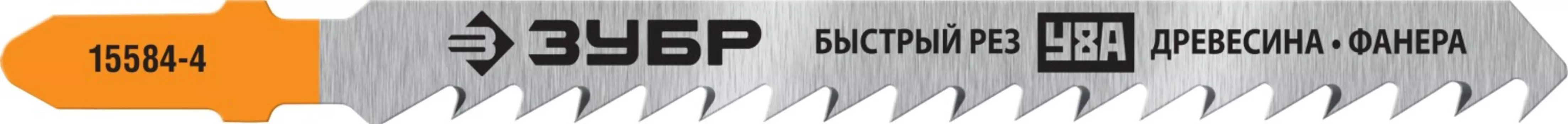 Полотна Зубр T144D 15584-4_z02 для эл/лобзика, У8А, по дереву, Т-хвостовик, шаг 4мм, 75мм, 2шт