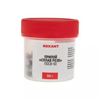 Припой Rexant
