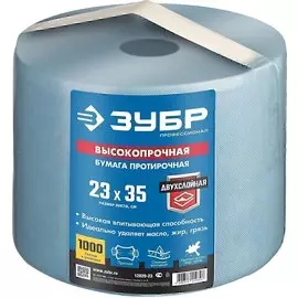 Протирочная бумага в рулоне Зубр 12820-23 23х35 см, 2-х слойная, 1000 листов