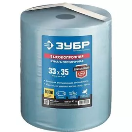 Протирочная бумага в рулоне Зубр 12820-33 33х35 см, 2-х слойная, 1000 листов