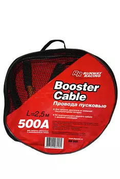 Провода прикуривания RUNWAY RACING