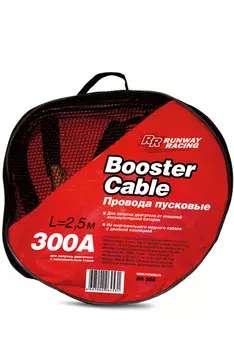 Провода прикуривания RUNWAY RACING