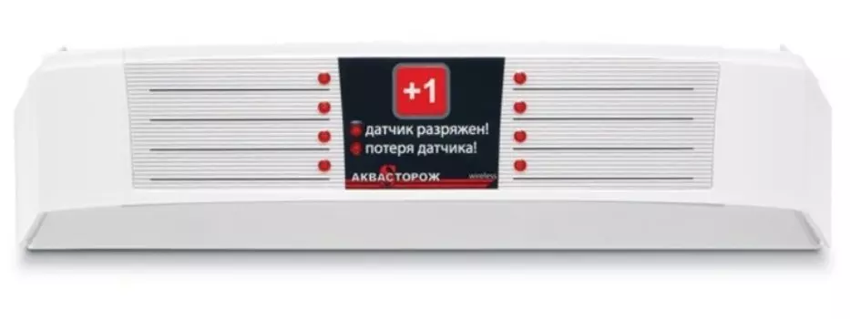 Радиобаза + 2 радиодатчика Аквасторож 3 В