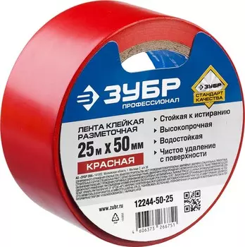 Разметочная клейкая лента Зубр 12244-50-25 "Профессионал" цвет красный, 50мм х 25м