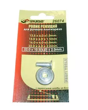 Ролик для плиткореза SKRAB