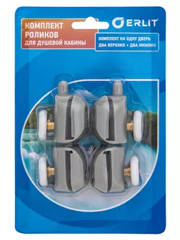 Ролики ERLIT