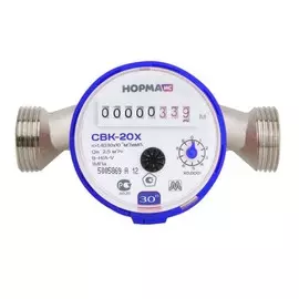 Счётчик холодной воды Норма СВК-20Х D 20 мм, Qn 2,5 м3/час, L-130 мм, со сгонами, хромированная латунь