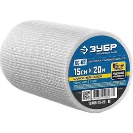 Серпянка самоклеящаяся Зубр "Профессионал" 12465-15-20 СС-65, 15см х 20м