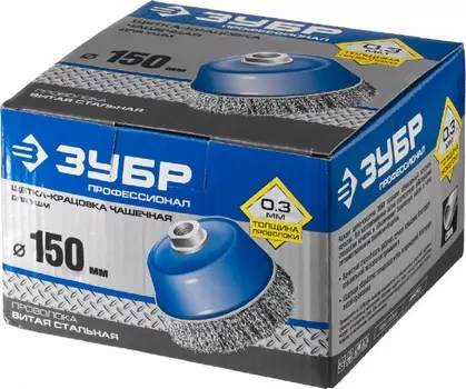 Щетка чашечная Зубр Профессионал 35261-150_z02 для УШМ, витая стальная проволока 0,3мм, 150ммхМ14