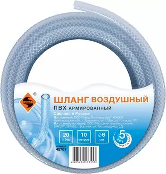 Шланг для воздуха Энкор 45701 ПВХ 20 бар ф 6мм х 10м