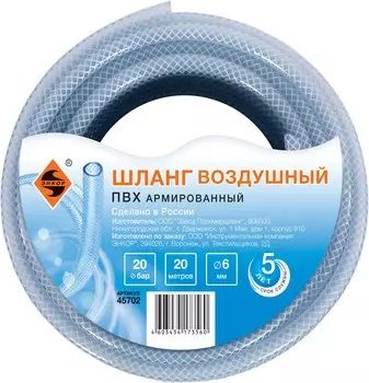 Шланг для воздуха Энкор 45702 ПВХ 20 бар ф 6мм х 20м