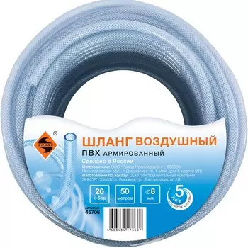 Шланг для воздуха Энкор 45706 ПВХ 20 бар ф 8мм х 50м