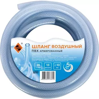 Шланг для воздуха Энкор 45707 ПВХ 20 бар ф 10мм х 10м