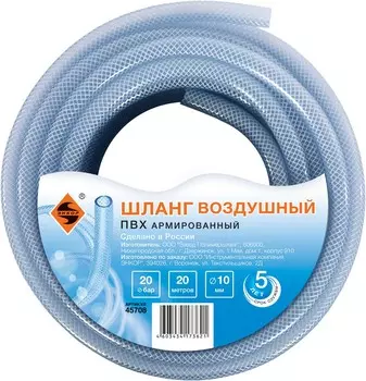 Шланг для воздуха Энкор 45708 ПВХ 20 бар ф 10мм х 20м