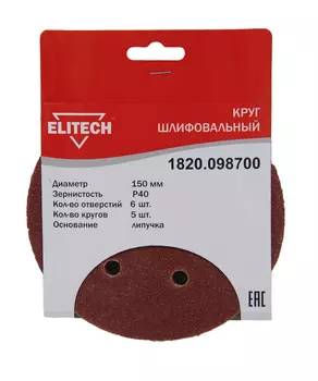 Шлифкруг, ELITECH