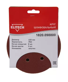 Шлифкруг, ELITECH