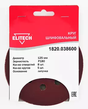 Шлифкруг ELITECH