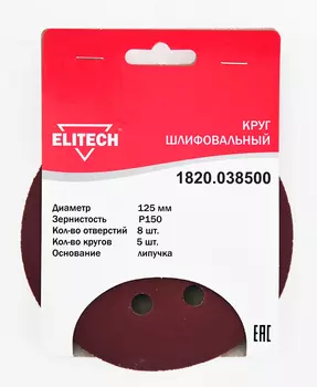 Шлифкруг ELITECH