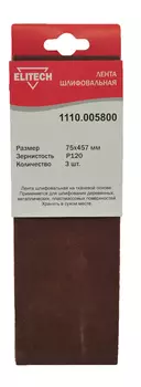 Шлифлента ELITECH