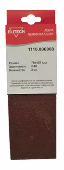 Шлифлента ELITECH
