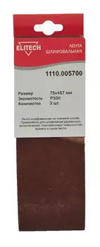 Шлифлента ELITECH