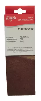 Шлифлента ELITECH