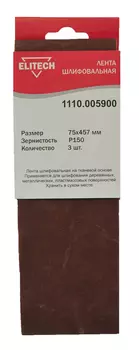 Шлифлента ELITECH