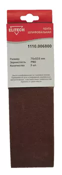 Шлифлента ELITECH