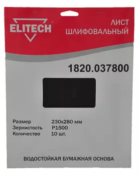 Шлифлист ELITECH