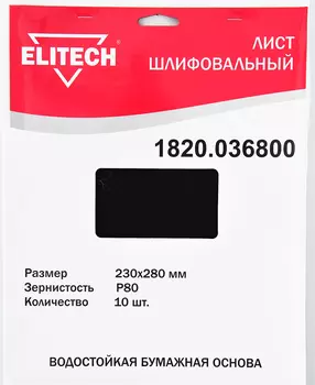 Шлифлист ELITECH