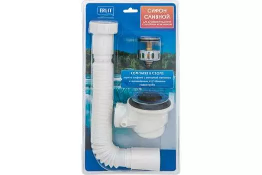 Сифон ERLIT