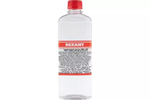 Силиконовое масло Rexant
