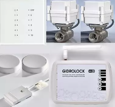 Система защиты от протечек воды GIDROLOCK