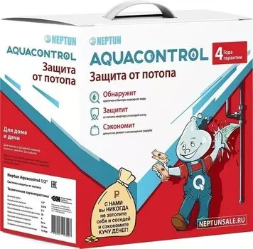 Система защиты от потопа Neptun Aquacontrol 1/2" 220 В (модуль Base, краны Aquacontrol 2шт, проводные датчики SW007-2м 2шт)