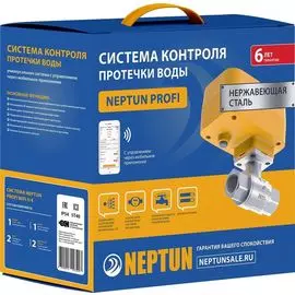 Система контроля протечки воды Neptun Profi WiFi 1/2"