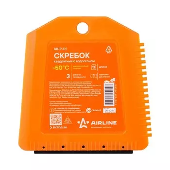 Скребок Airline
