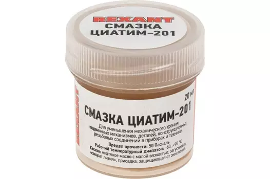 Смазка антифрикционная Rexant