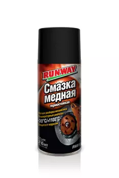 Смазка медная RUNWAY