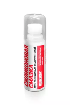 Смазка силиконовая RUNWAY