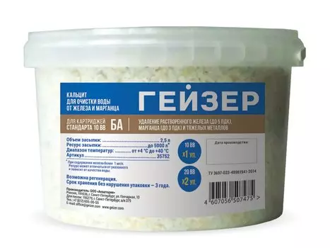 Сменная засыпка Гейзер 35752 для БА-10ВВ