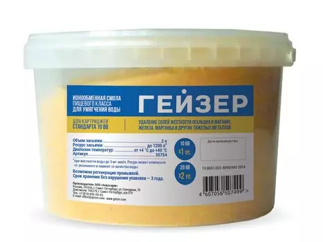 Сменная засыпка Гейзер 35754 для БС-10ВВ