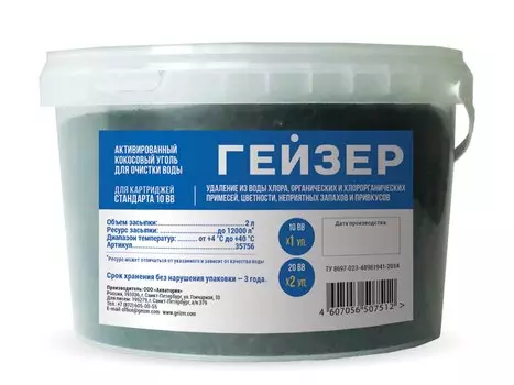 Сменная засыпка Гейзер 35756 для КУ-10ВВ