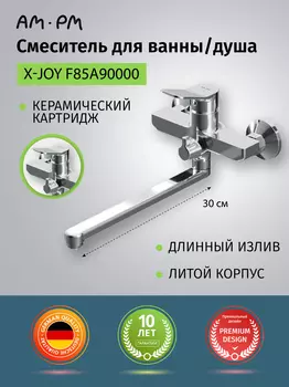 Смеситель для ванны и душа AM.PM