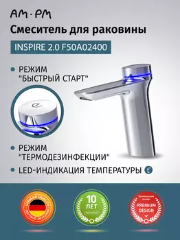 Смеситель для раковины AM.PM