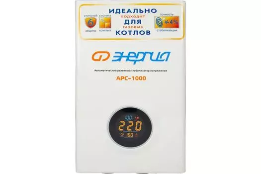 Стабилизатор напряжения Энергия APC 1000 Е0101-0111