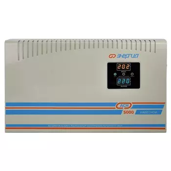 Стабилизатор напряжения Энергия АСН 5000 Е0101-0212 навесной