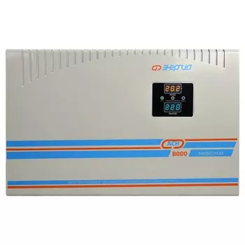 Стабилизатор напряжения Энергия АСН 8000 Е0101-0213 навесной